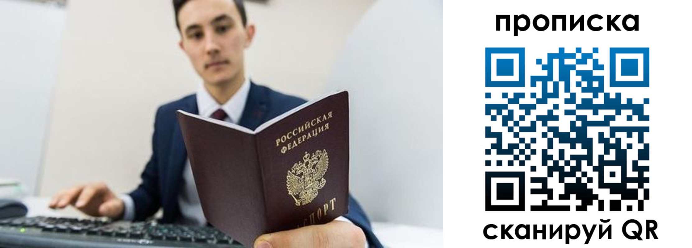 временная регистрация для всех в Когалыме
