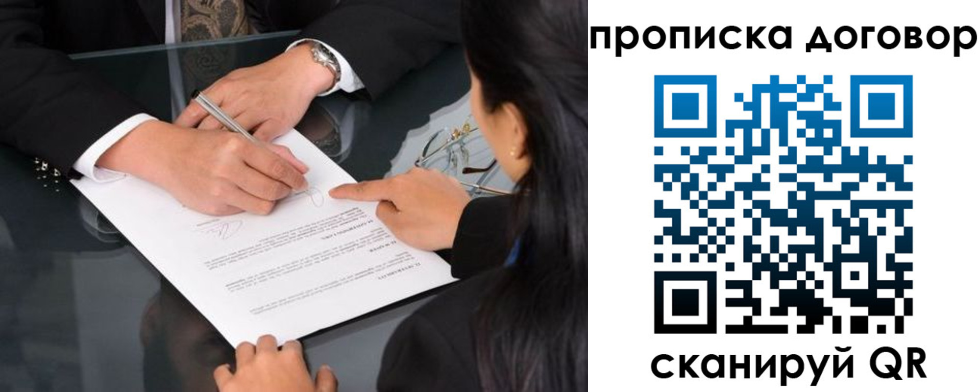 временная регистрация для школы в Когалыме