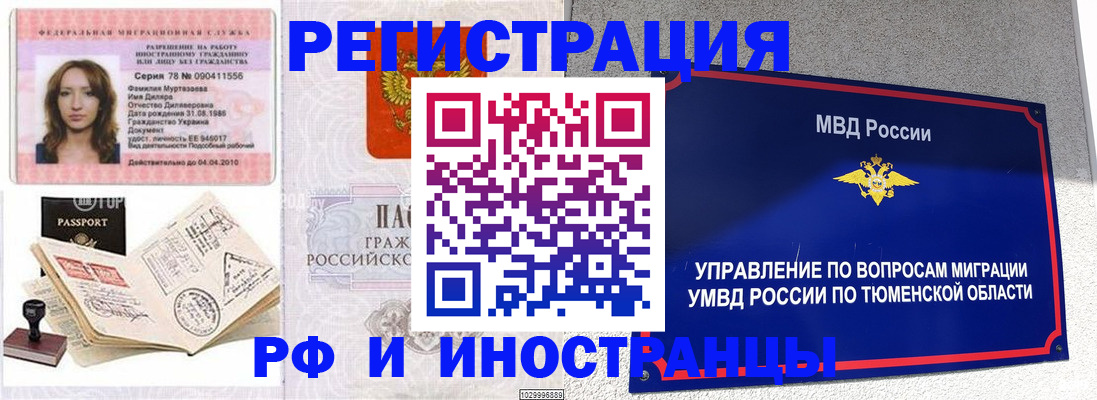 где прописаться в Когалыме