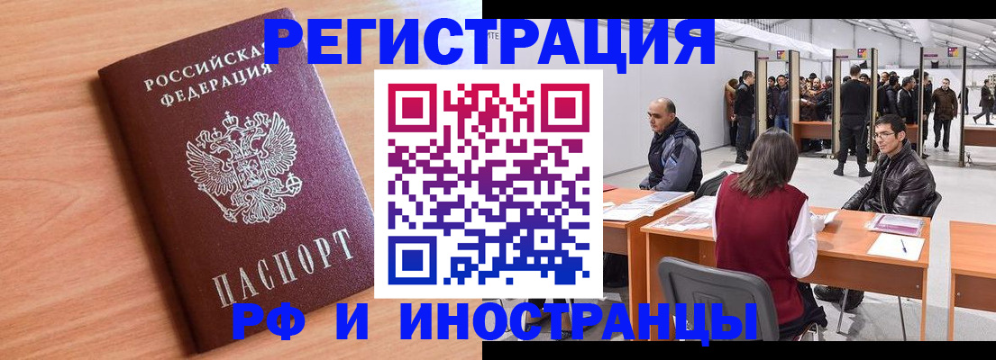 прописка для работы в Когалыме