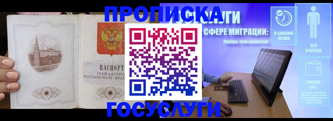 прописка для школы в Когалыме