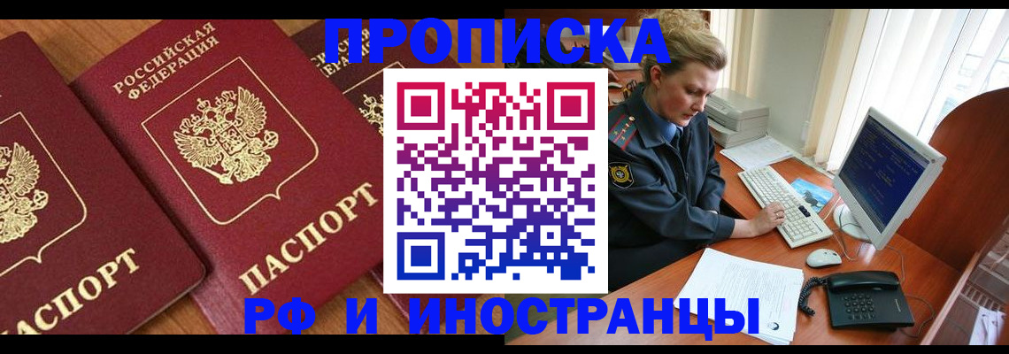 временная регистрация для школы в Когалыме