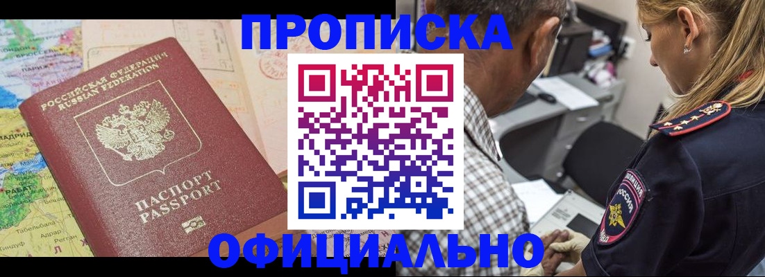 временная прописка в Когалыме