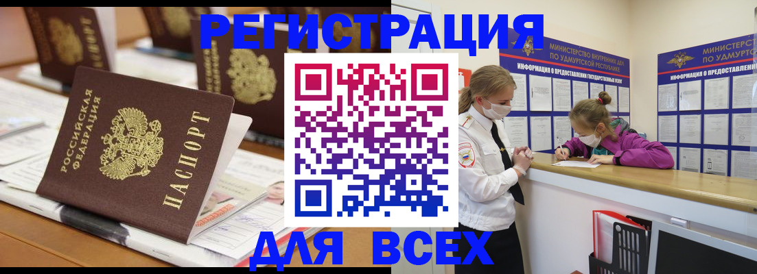 прописка в квартире в Когалыме